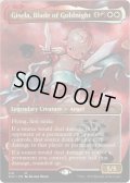 【ENG】黄金夜の刃、ギセラ/Gisela, Blade of Goldnight[MTG_SLD_218]