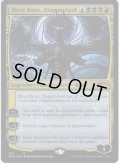 【ENG】★Foil★龍神、ニコル・ボーラス/Nicol Bolas, Dragon-God[MTG_SLD_522]