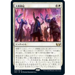 画像1: 【JPN】大衆蜂起/Rabble Rousing[MTG_SNC_024R]