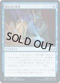 【JPN】断れない提案/An Offer You Can't Refuse[MTG_SNC_051U]