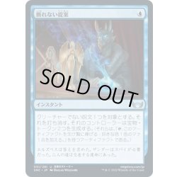 画像1: 【JPN】断れない提案/An Offer You Can't Refuse[MTG_SNC_051U]