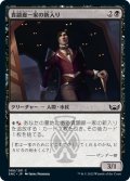 【JPN】貴顕廊一家の新入り/Maestros Initiate[MTG_SNC_086C]