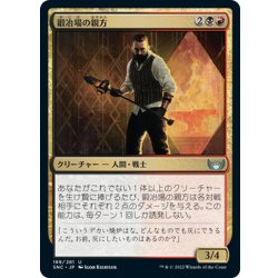 画像1: 【JPN】鍛冶場の親方/Forge Boss[MTG_SNC_189U]