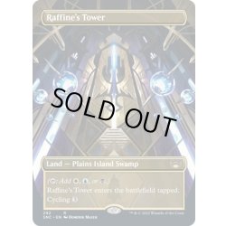 画像1: 【ENG】ラフィーンの塔/Raffine's Tower[MTG_SNC_292R]