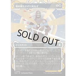 画像1: 【JPN】★Mystical Archive★務め果たさずに死なず/Duty Beyond Death[MTG_SOA_0004_U]