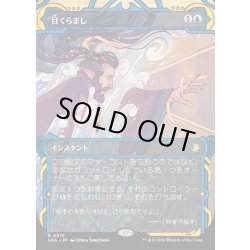 画像1: 【JPN】★Mystical Archive★目くらまし/Daze[MTG_SOA_0015_R]