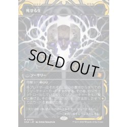 画像1: 【JPN】★Mystical Archive★死せる生/Living End[MTG_SOA_0030_M]