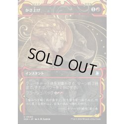 画像1: 【JPN】★Mystical Archive★かさ上げ/Bulk Up[MTG_SOA_0040_U]