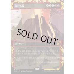 画像1: 【JPN】★Mystical Archive★弾ける力/Crackle with Power[MTG_SOA_0042_M]
