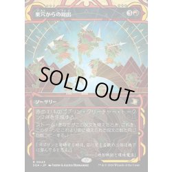 画像1: 【JPN】★Mystical Archive★巣穴からの総出/Empty the Warrens[MTG_SOA_0043_R]