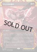 【JPN】★Mystical Archive★ジェスカの意志/Jeska's Will[MTG_SOA_0044_M]