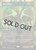 【JPN】★Mystical Archive★森林の目覚め/Awaken the Woods[MTG_SOA_0049_M]