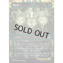 画像1: 【JPN】★Mystical Archive★毒を選べ/Pick Your Poison[MTG_SOA_0055_U]