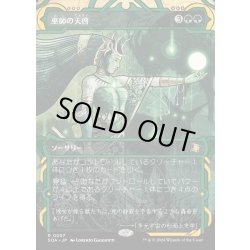 画像1: 【JPN】★Mystical Archive★巫師の天啓/Shamanic Revelation[MTG_SOA_0057_R]