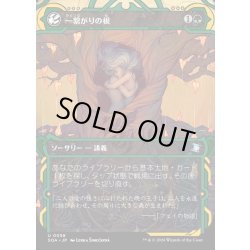 画像1: 【JPN】★Mystical Archive★一繋がりの根/Shared Roots[MTG_SOA_0058_U]