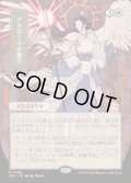 【JPN】★Japanese Mystical Archive★アクローマの意志/Akroma's Will[MTG_SOA_0066_M]
