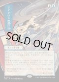 【JPN】★Japanese Mystical Archive★サイクロンの裂け目/Cyclonic Rift[MTG_SOA_0079_M]