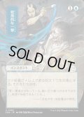 【JPN】★Japanese Mystical Archive★軽蔑的な一撃/Disdainful Stroke[MTG_SOA_0082_U]