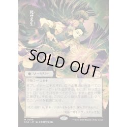 画像1: 【JPN】★Japanese Mystical Archive★死せる生/Living End[MTG_SOA_0095_M]