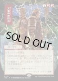 【JPN】★Japanese Mystical Archive★兄弟仲の終焉/Brotherhood's End[MTG_SOA_0104_R]