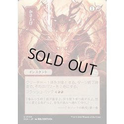 画像1: 【JPN】★Japanese Mystical Archive★かさ上げ/Bulk Up[MTG_SOA_0105_U]