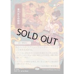 画像1: 【JPN】★Japanese Mystical Archive★巣穴からの総出/Empty the Warrens[MTG_SOA_0108_R]