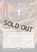 【JPN】★Japanese Mystical Archive★ジェスカの意志/Jeska's Will[MTG_SOA_0109_M]
