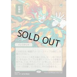 画像1: 【JPN】★Japanese Mystical Archive★狂暴化/Berserk[MTG_SOA_0115_M]