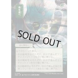 画像1: 【JPN】★Japanese Mystical Archive★毒を選べ/Pick Your Poison[MTG_SOA_0120_U]