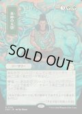【JPN】★Japanese Mystical Archive★巫師の天啓/Shamanic Revelation[MTG_SOA_0122_R]