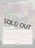 【JPN】★Japanese Mystical Archive★選別の儀式/Culling Ritual[MTG_SOA_0127_R]