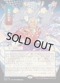 【JPN】★Japanese Mystical Archive★表現の反復/Expressive Iteration[MTG_SOA_0129_R]