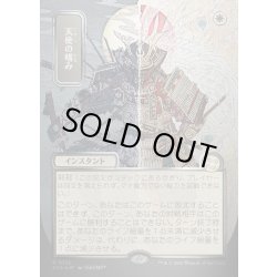 画像1: 【JPN】★Silver Scroll Foil★天使の嗜み/Angel's Grace[MTG_SOA_0132_R]