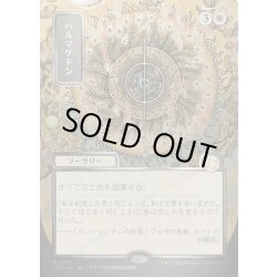 画像1: 【JPN】★Silver Scroll Foil★ハルマゲドン/Armageddon[MTG_SOA_0133_M]