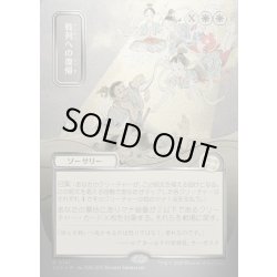 画像1: 【JPN】★Silver Scroll Foil★戦列への復帰/Return to the Ranks[MTG_SOA_0141_R]