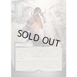 画像1: 【JPN】★Silver Scroll Foil★遺棄の風/Winds of Abandon[MTG_SOA_0142_M]