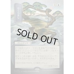 画像1: 【JPN】★Silver Scroll Foil★目くらまし/Daze[MTG_SOA_0145_R]