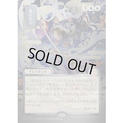 画像1: 【JPN】★Silver Scroll Foil★意志の力/Force of Will[MTG_SOA_0149_M]