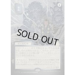 画像1: 【JPN】★Silver Scroll Foil★猿術/Pongify[MTG_SOA_0150_R]