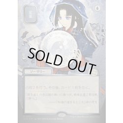 画像1: 【JPN】★Silver Scroll Foil★定業/Preordain[MTG_SOA_0151_R]