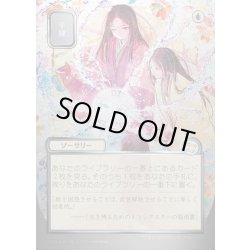 画像1: 【JPN】★Silver Scroll Foil★手練/Sleight of Hand[MTG_SOA_0152_U]