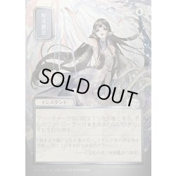 画像1: 【JPN】★Silver Scroll Foil★呪文貫き/Spell Pierce[MTG_SOA_0153_U]
