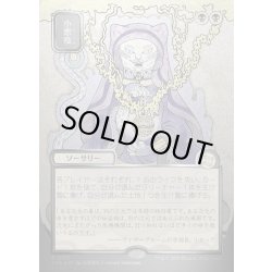 画像1: 【JPN】★Silver Scroll Foil★小悪疫/Smallpox[MTG_SOA_0163_R]