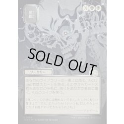 画像1: 【JPN】★Silver Scroll Foil★星眼/Stargaze[MTG_SOA_0164_U]