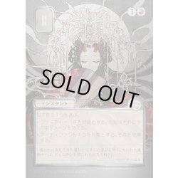 画像1: 【JPN】★Silver Scroll Foil★削剥/Abrade[MTG_SOA_0167_U]