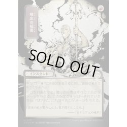 画像1: 【JPN】★Silver Scroll Foil★噴出の稲妻/Burst Lightning[MTG_SOA_0171_U]