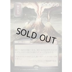 画像1: 【JPN】★Silver Scroll Foil★弾ける力/Crackle with Power[MTG_SOA_0172_M]