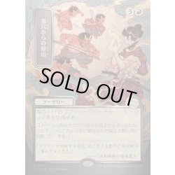 画像1: 【JPN】★Silver Scroll Foil★巣穴からの総出/Empty the Warrens[MTG_SOA_0173_R]