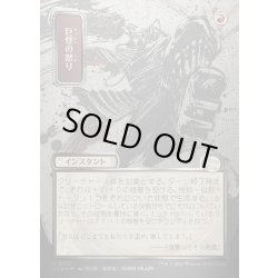画像1: 【JPN】★Silver Scroll Foil★巨怪の怒り/Monstrous Rage[MTG_SOA_0175_U]