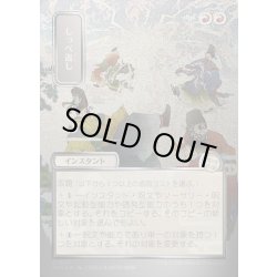 画像1: 【JPN】★Silver Scroll Foil★しっぺ返し/Return the Favor[MTG_SOA_0177_U]